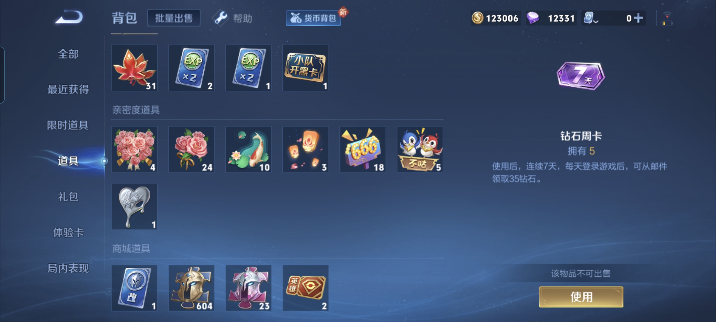 WZQM3183647王者荣耀账号详情图20