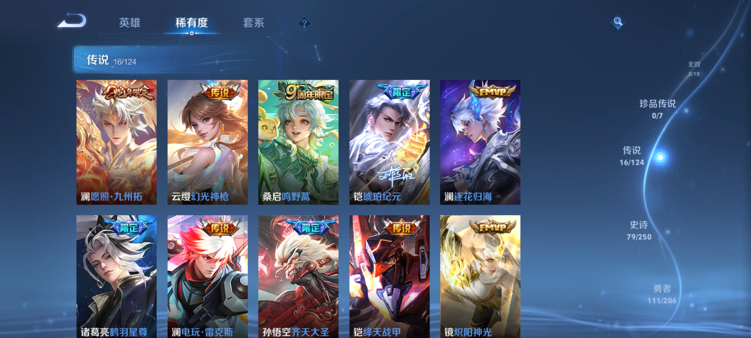WZQM3184015王者荣耀账号详情图7
