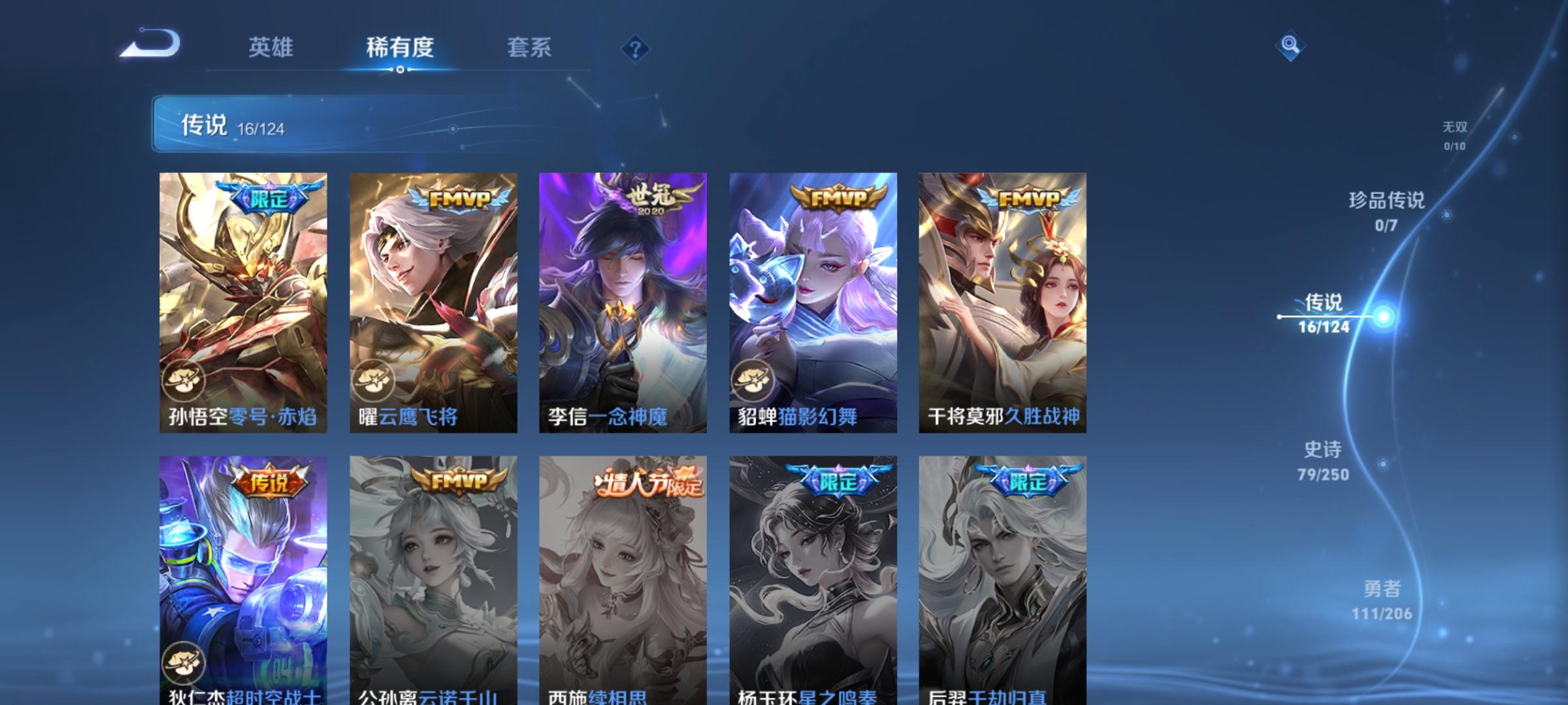 WZQM3184015王者荣耀账号详情图8