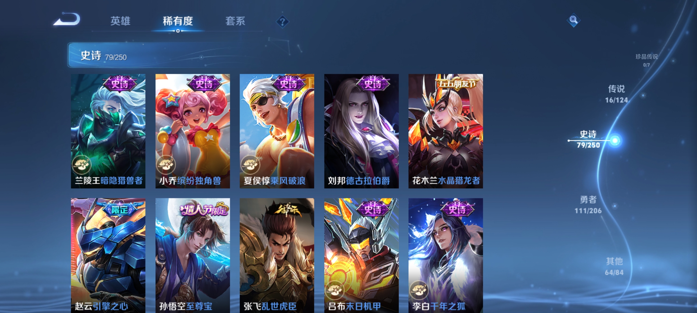 WZQM3184015王者荣耀账号详情图14