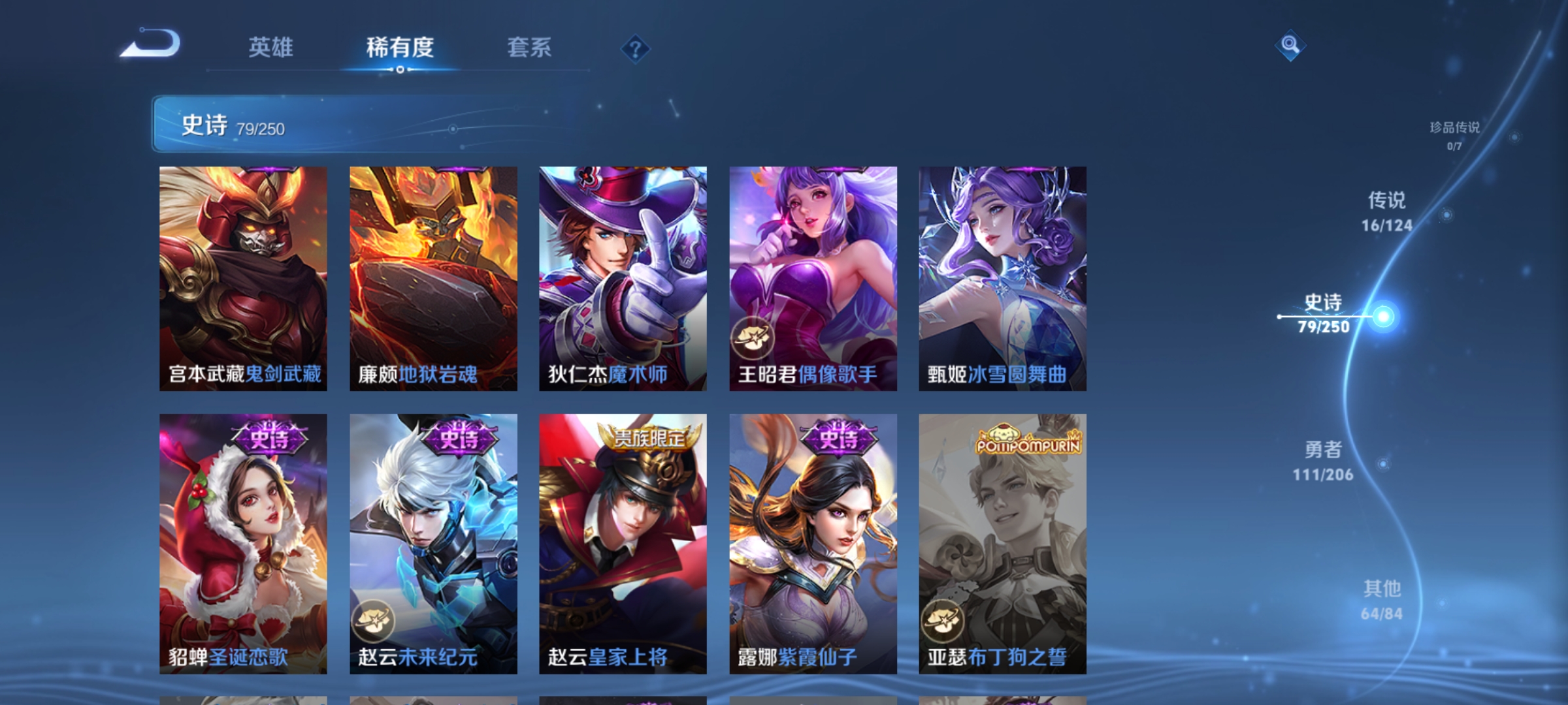 WZQM3184015王者荣耀账号详情图16