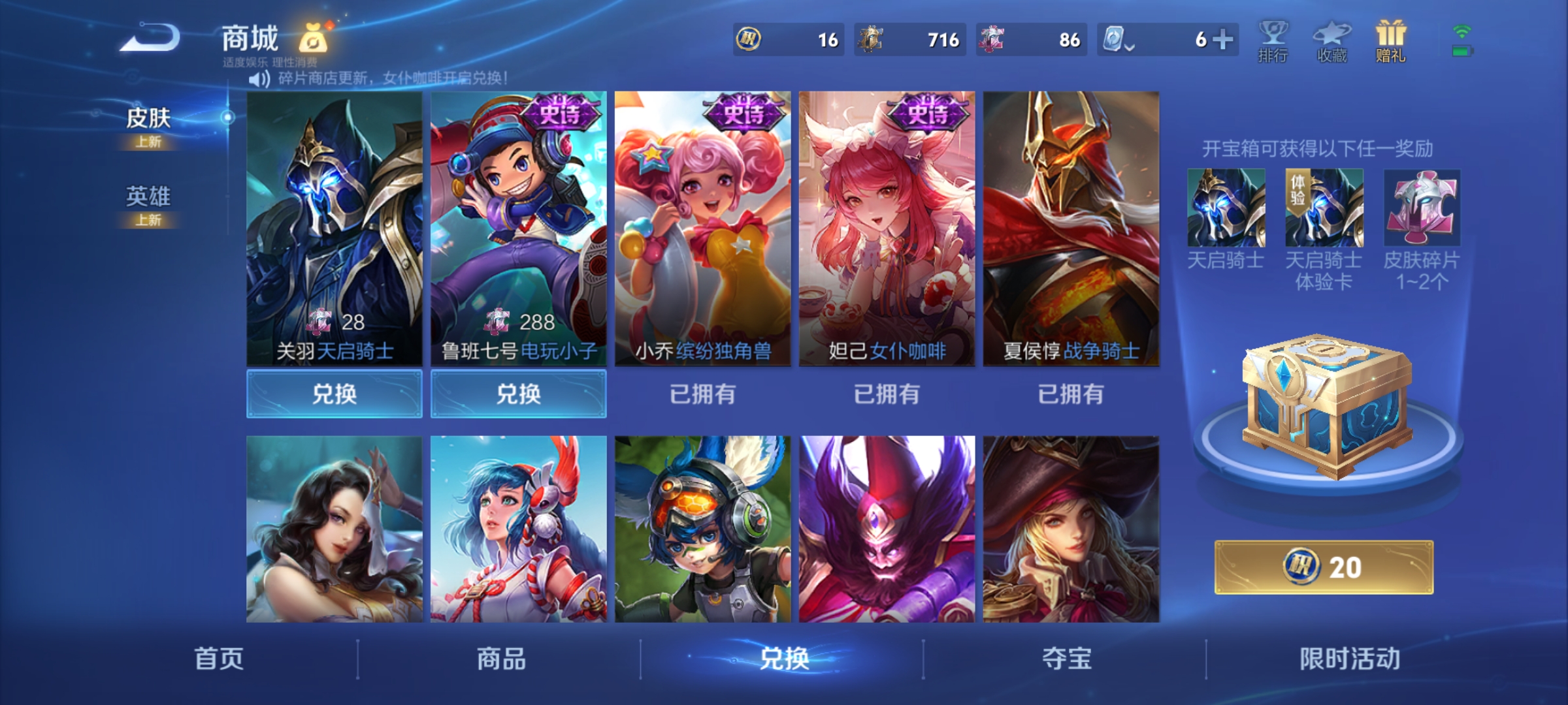 WZQM3184015王者荣耀账号详情图21