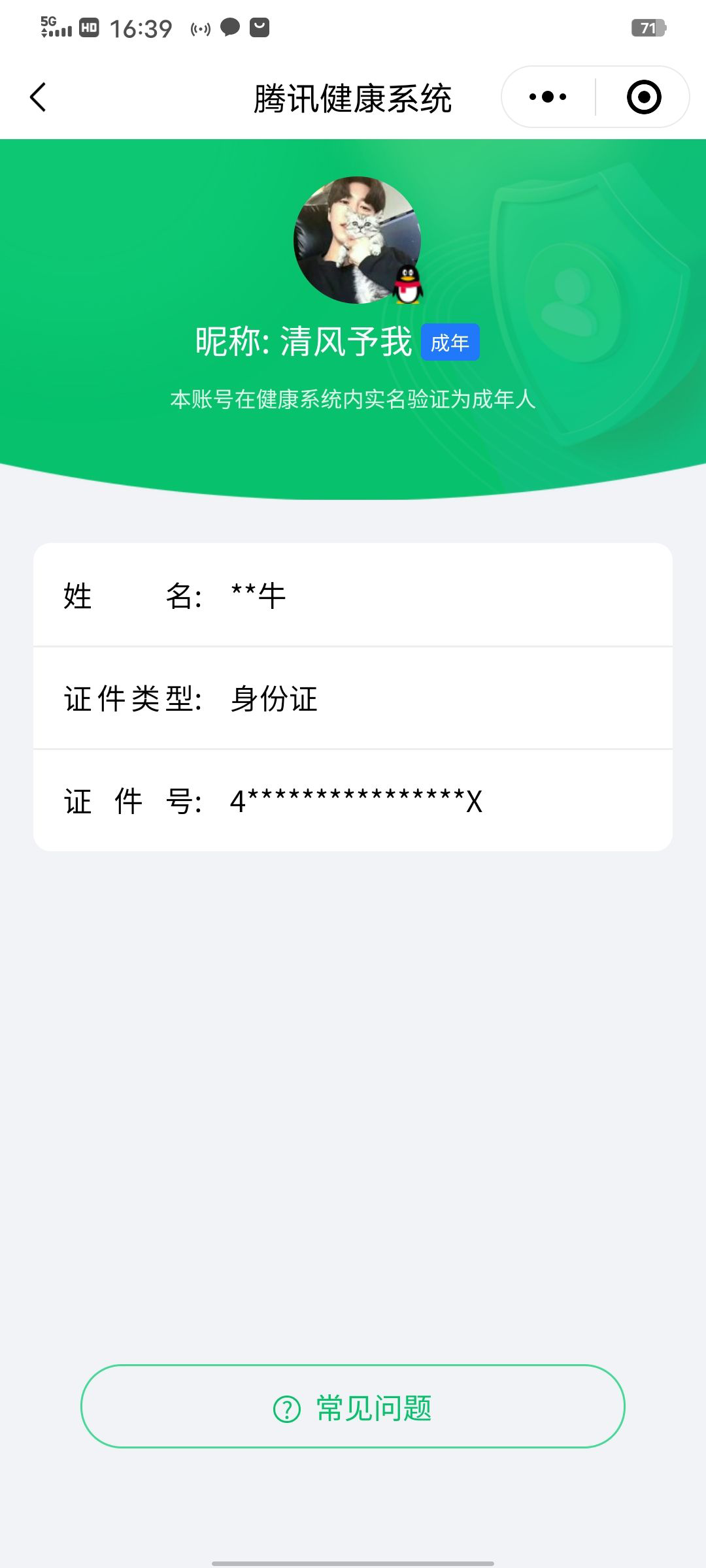 WZQM3183571王者荣耀账号详情图22