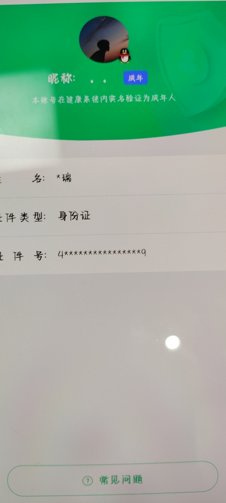 WZCMW3248404王者荣耀账号详情图23
