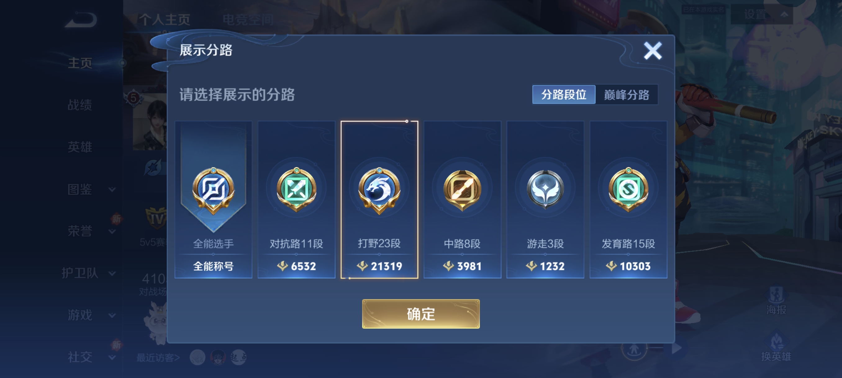 WZCMW3248459王者荣耀账号详情图2