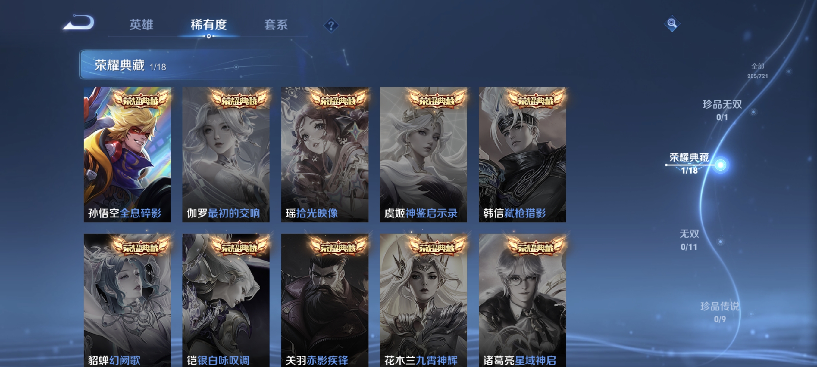 WZCMW3248459王者荣耀账号详情图5