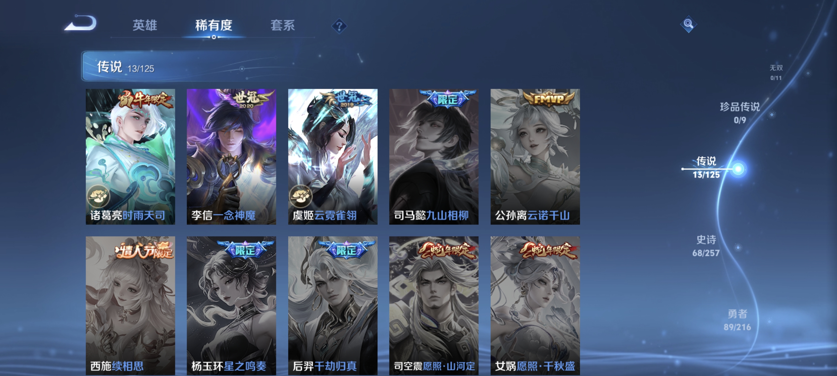 WZCMW3248459王者荣耀账号详情图7