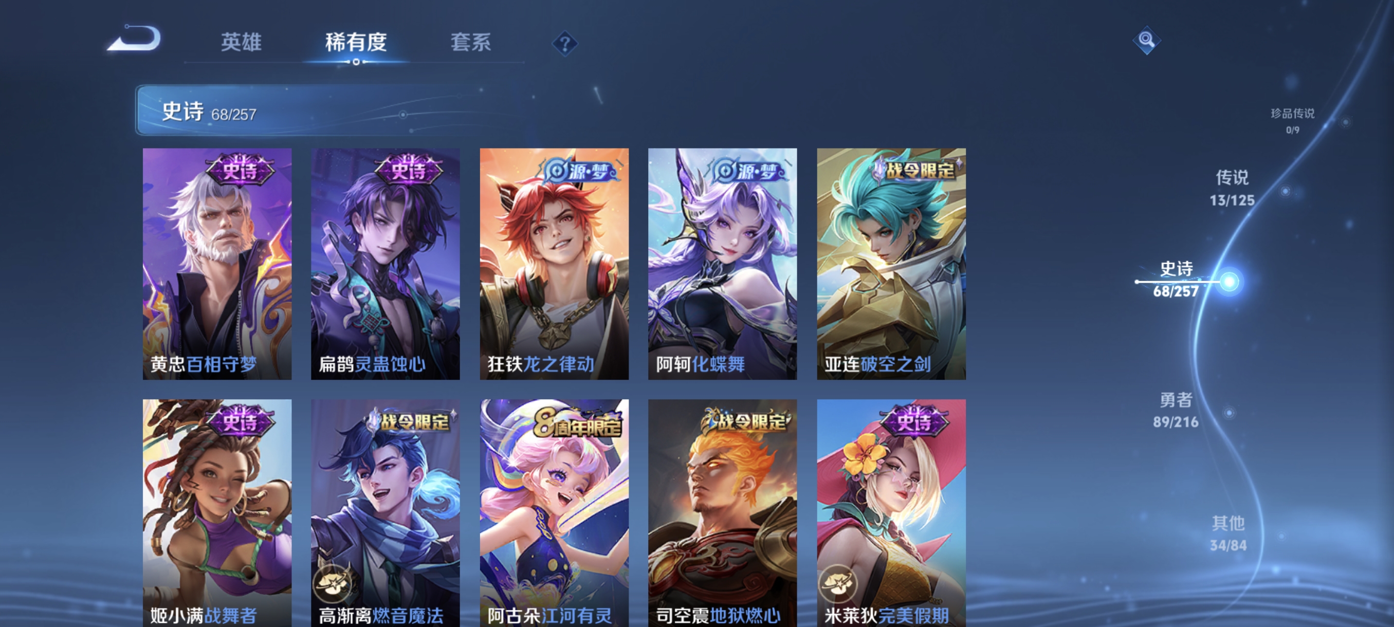 WZCMW3248459王者荣耀账号详情图8