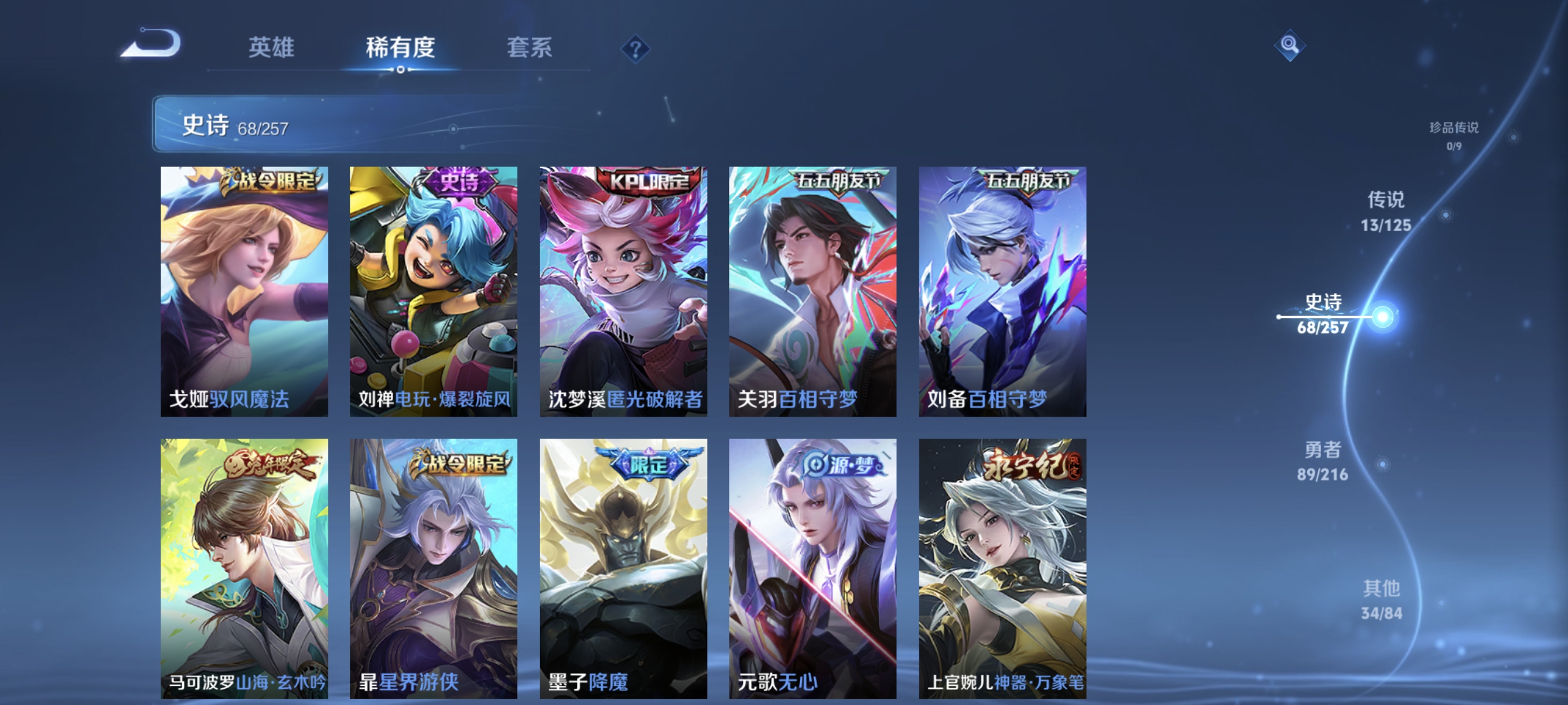 WZCMW3248459王者荣耀账号详情图9