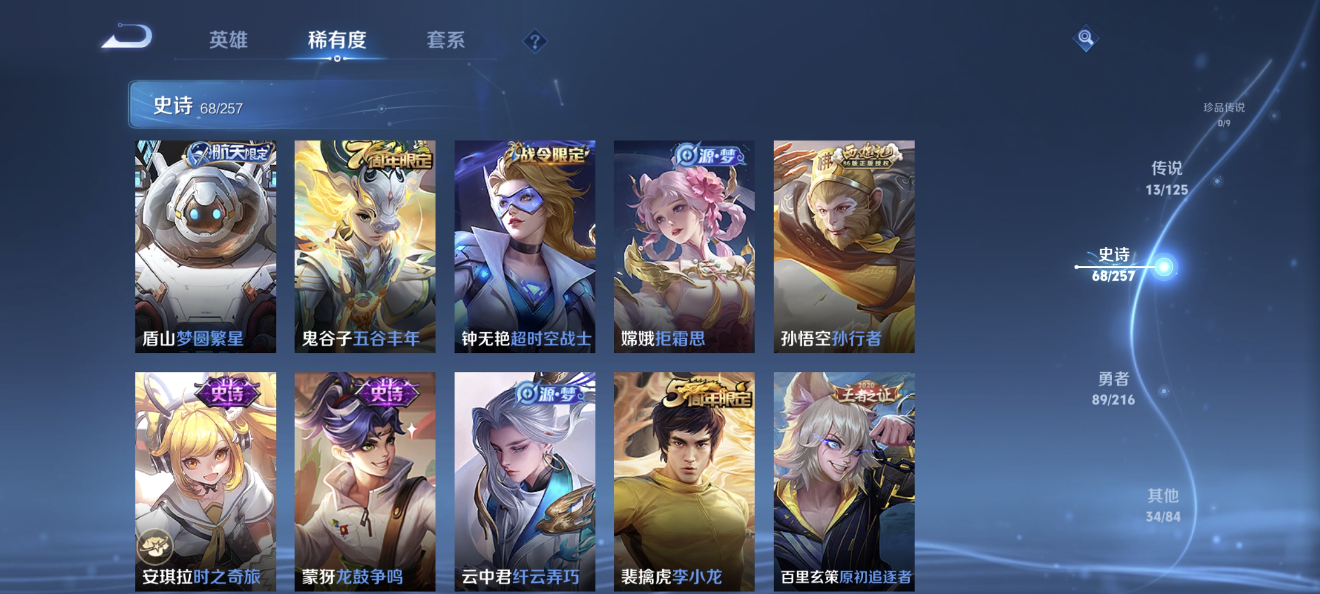 WZCMW3248459王者荣耀账号详情图10