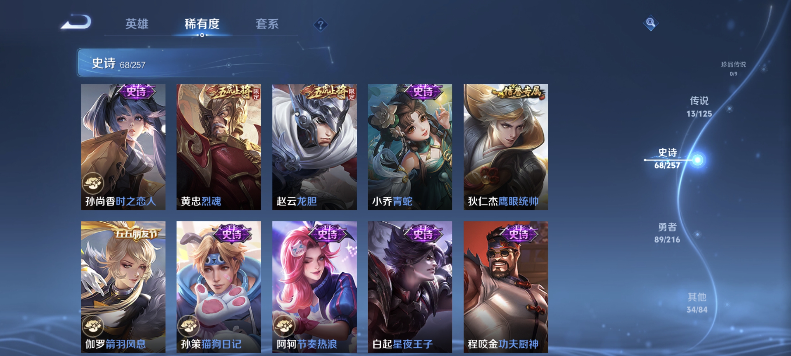 WZCMW3248459王者荣耀账号详情图11