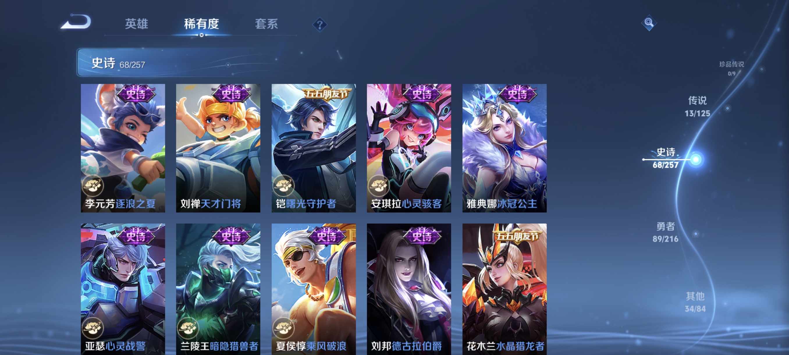 WZCMW3248459王者荣耀账号详情图12