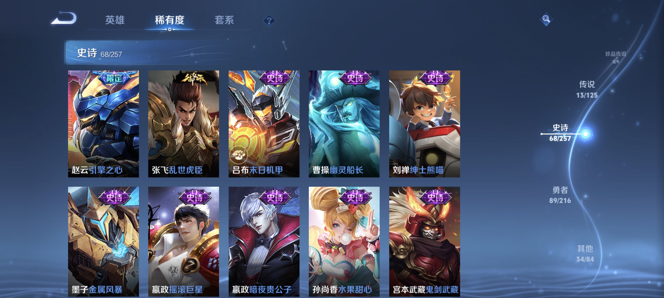 WZCMW3248459王者荣耀账号详情图13