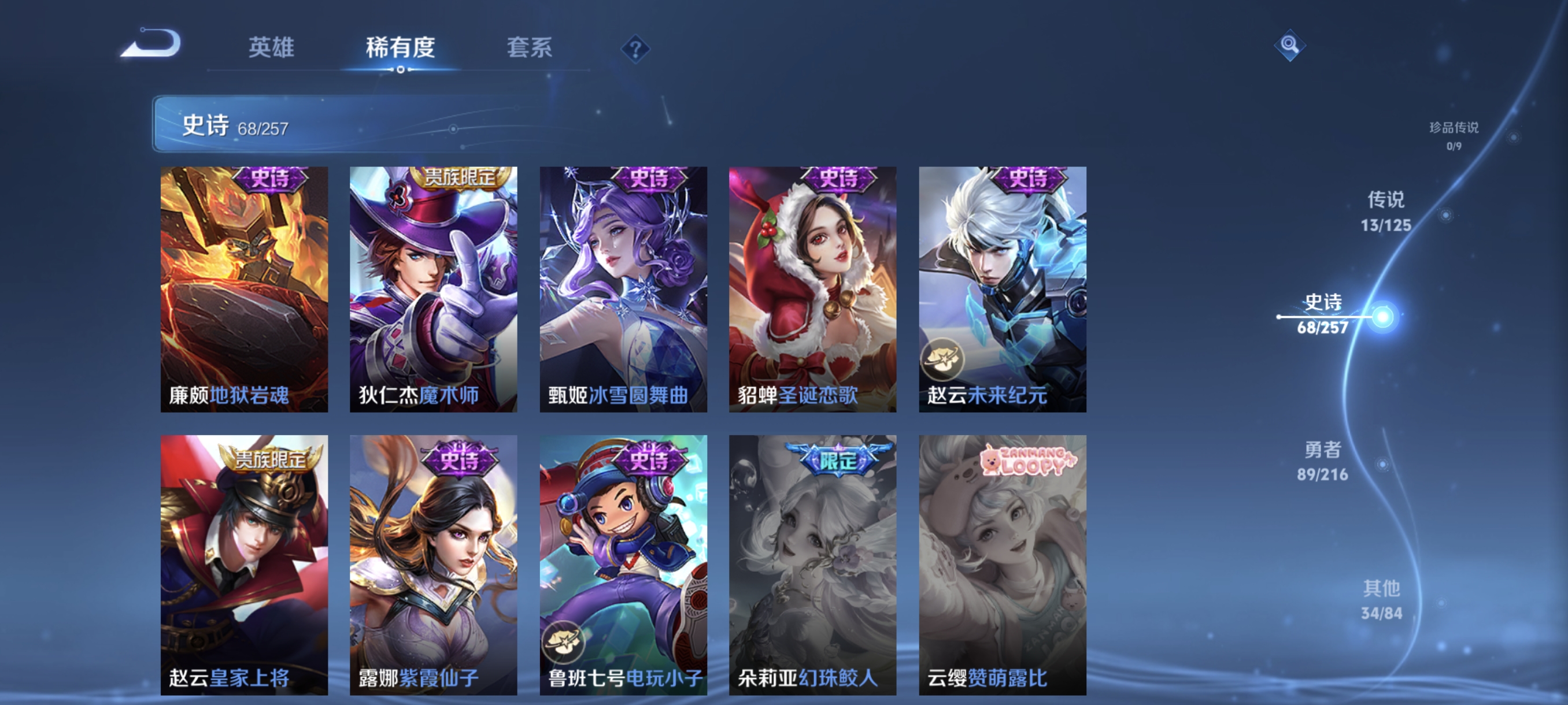 WZCMW3248459王者荣耀账号详情图14