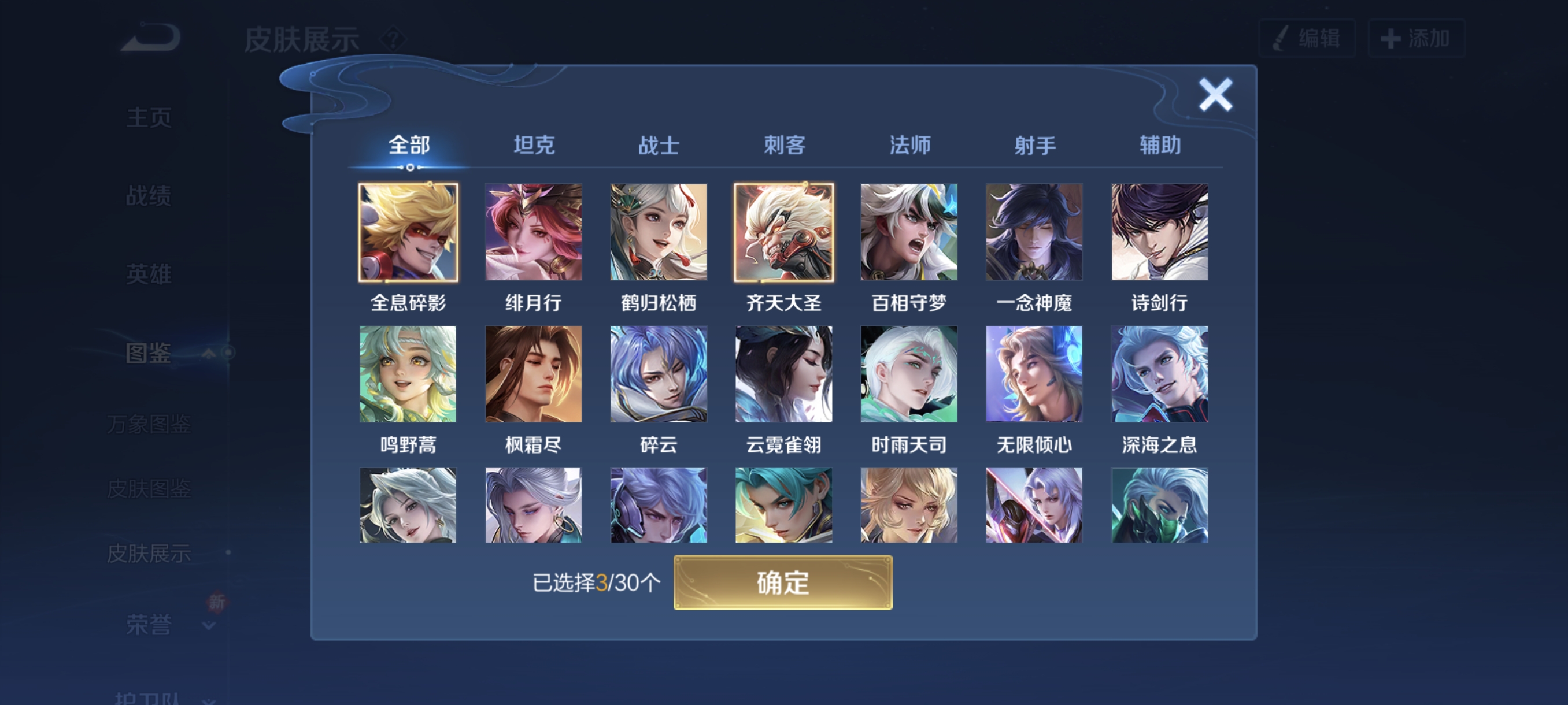 WZCMW3248459王者荣耀账号详情图16