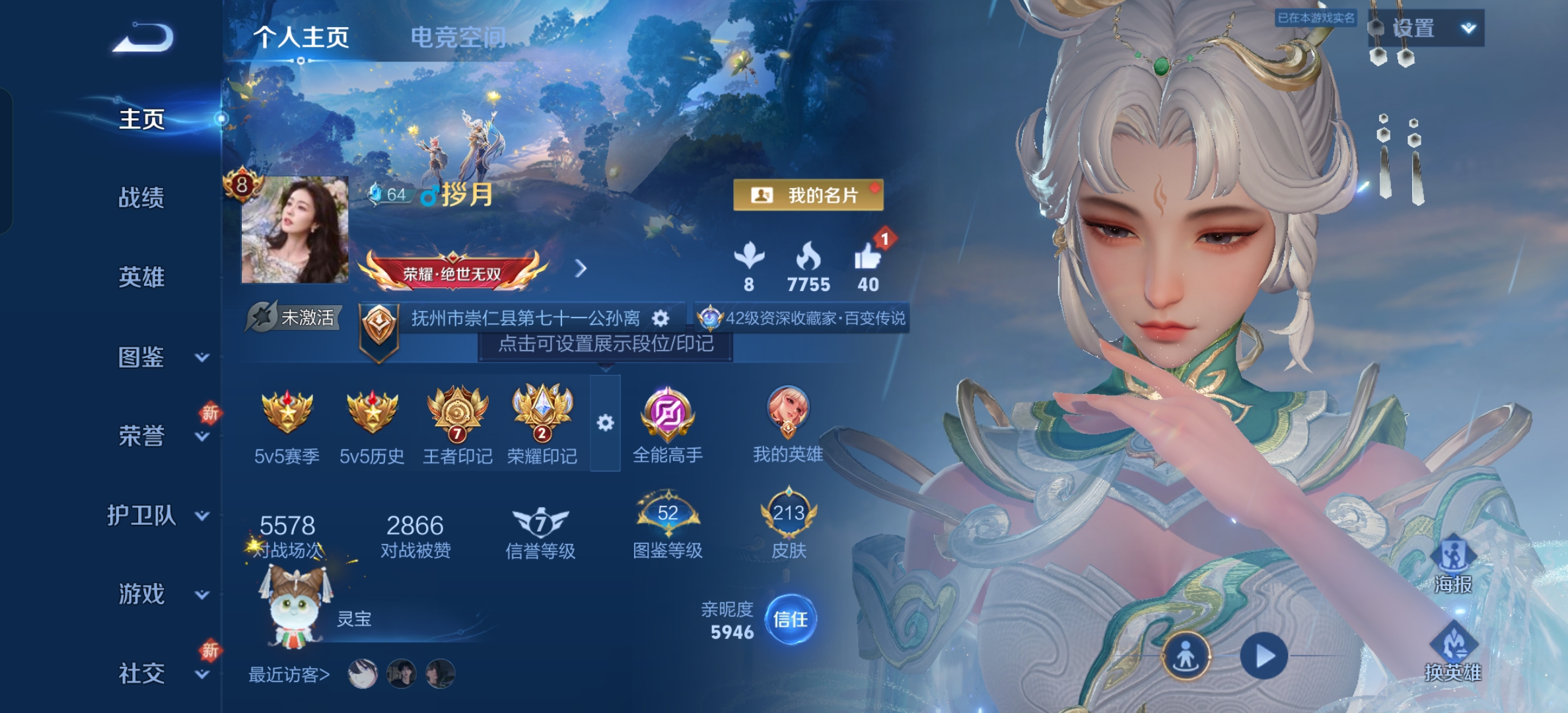王者荣耀账号安卓QQ123英雄-213皮肤-幻阙歌/传说16 无双飞将,李逍遥,一念神魔,挚爱之约,记忆之芯,鹤羽星尊,