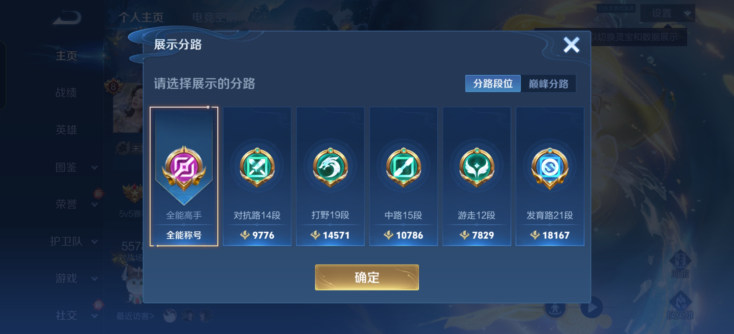 WZCMW3287598王者荣耀账号详情图2