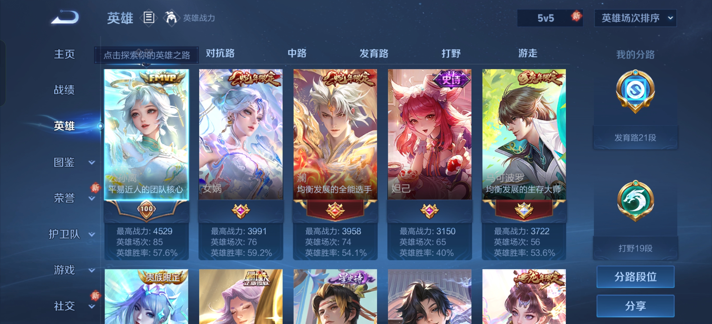 WZCMW3287598王者荣耀账号详情图3
