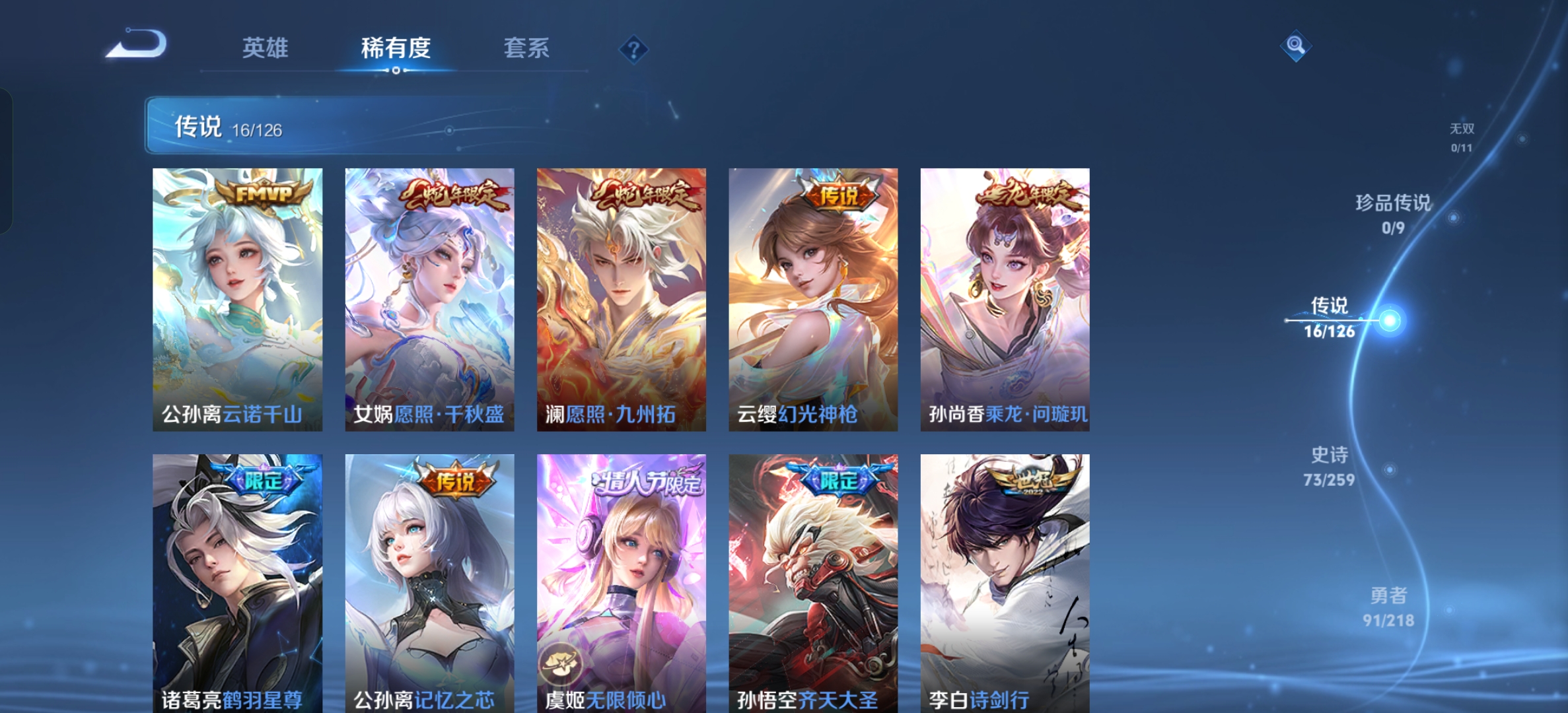 WZCMW3287598王者荣耀账号详情图6