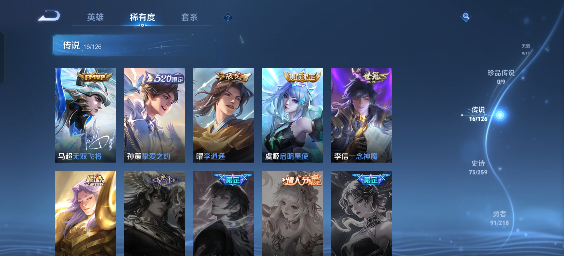 WZCMW3287598王者荣耀账号详情图7