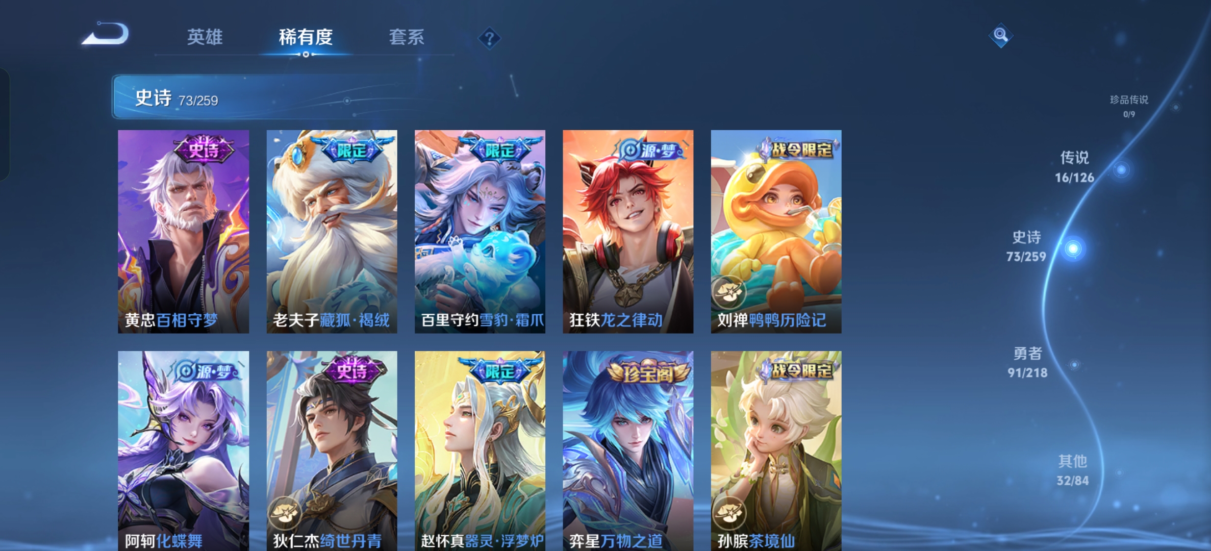 WZCMW3287598王者荣耀账号详情图8