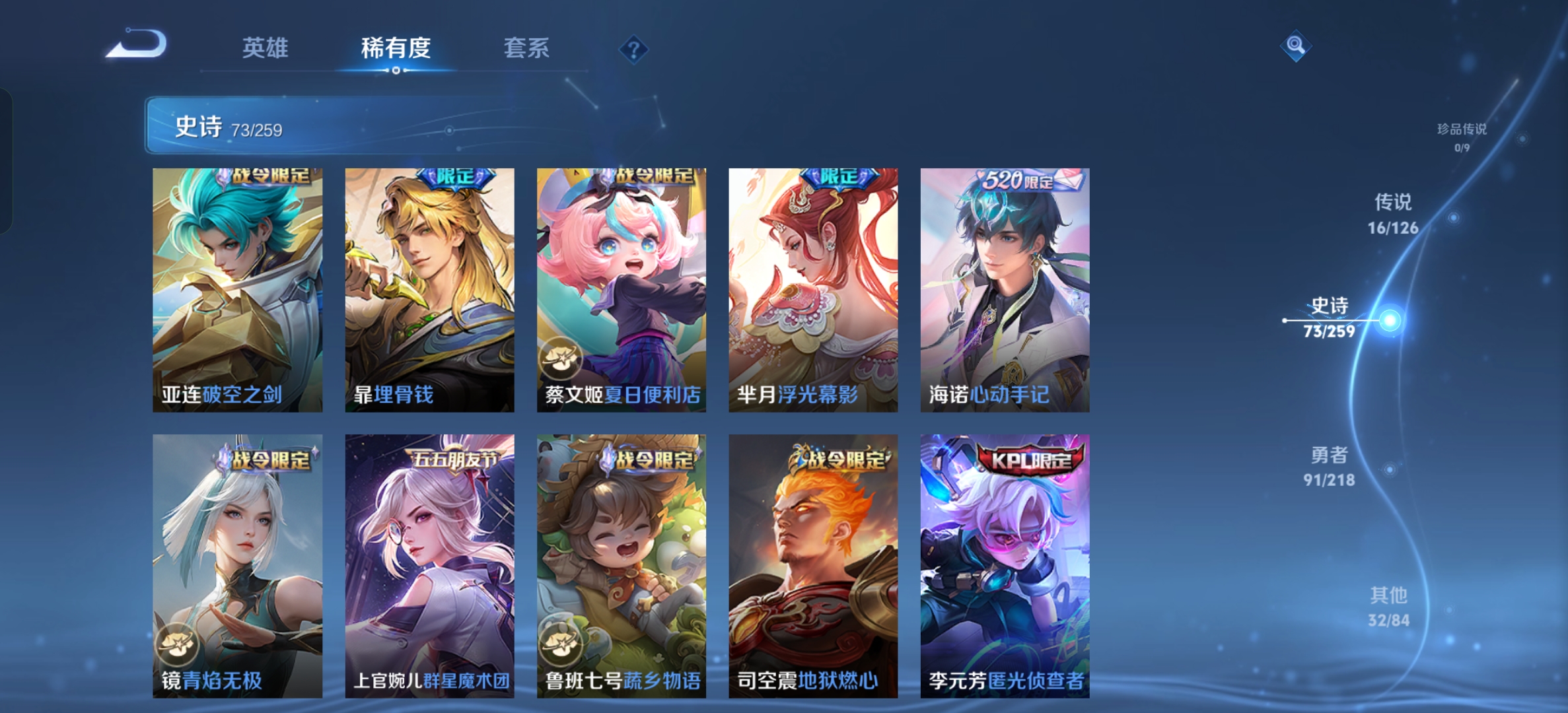 WZCMW3287598王者荣耀账号详情图9