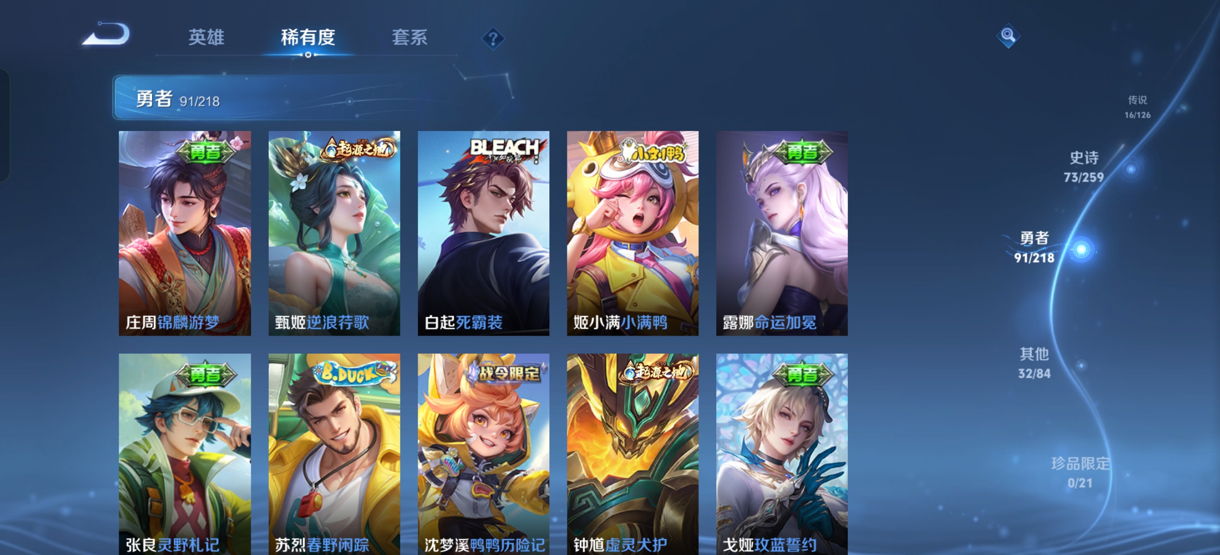 WZCMW3287598王者荣耀账号详情图10