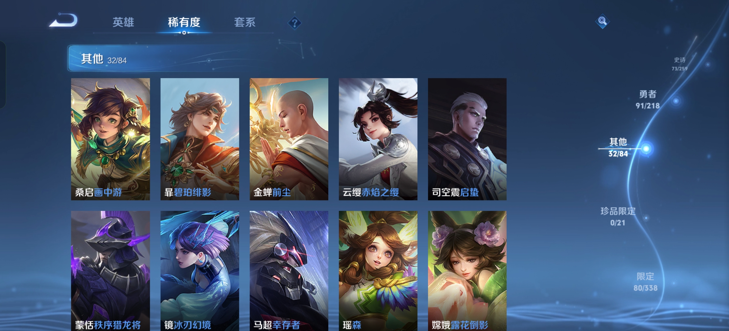 WZCMW3287598王者荣耀账号详情图11