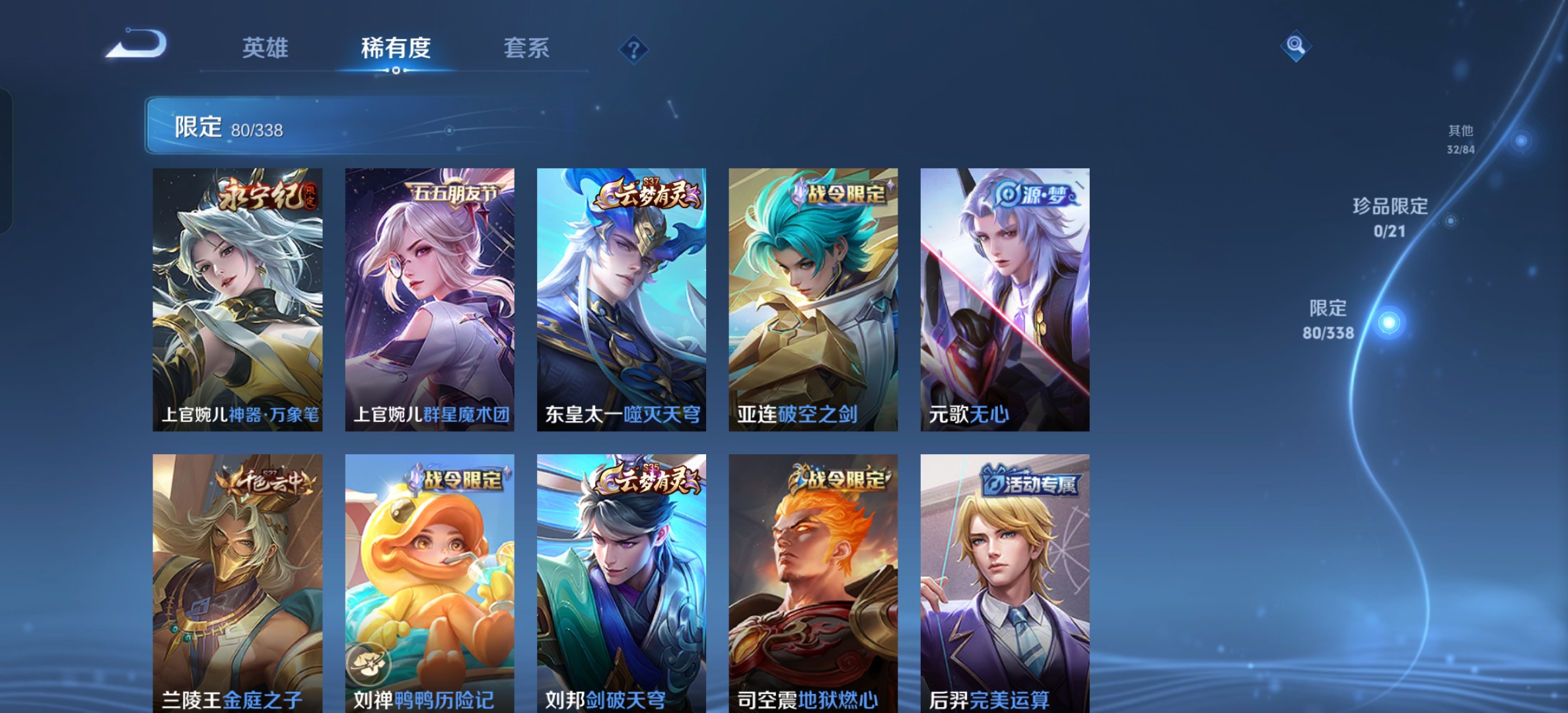 WZCMW3287598王者荣耀账号详情图12