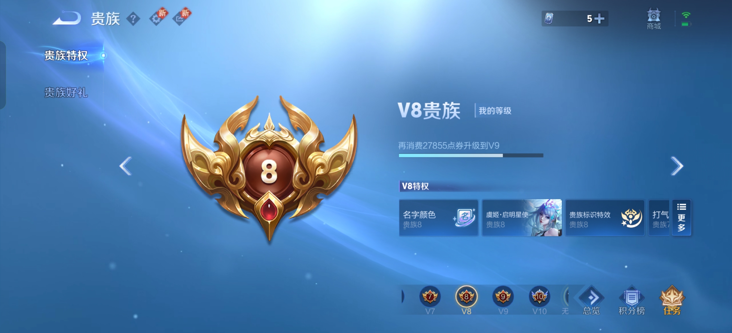 WZCMW3287598王者荣耀账号详情图14