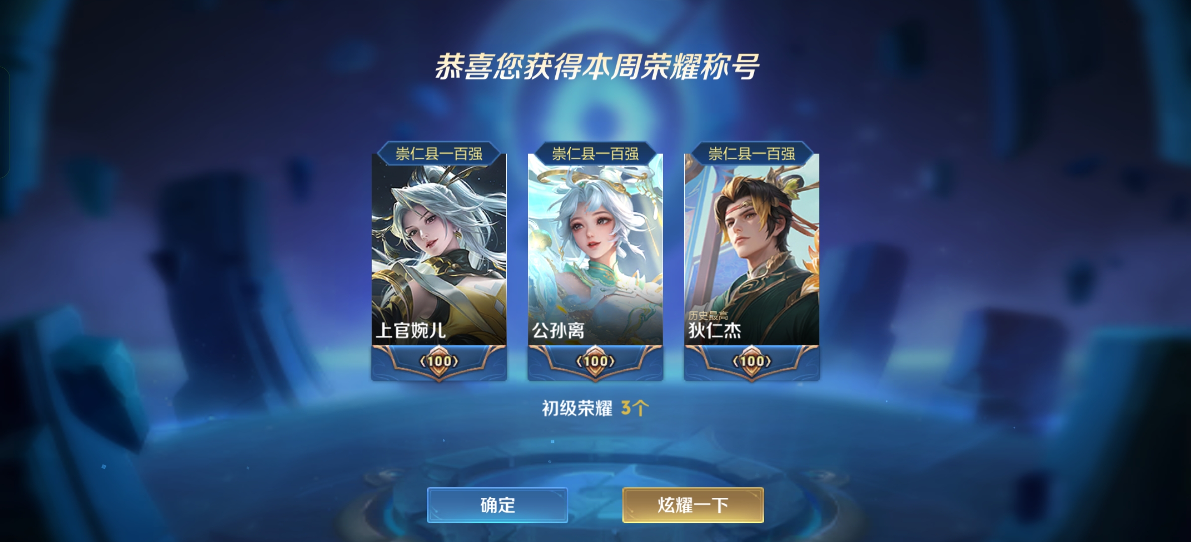 WZCMW3287598王者荣耀账号详情图19