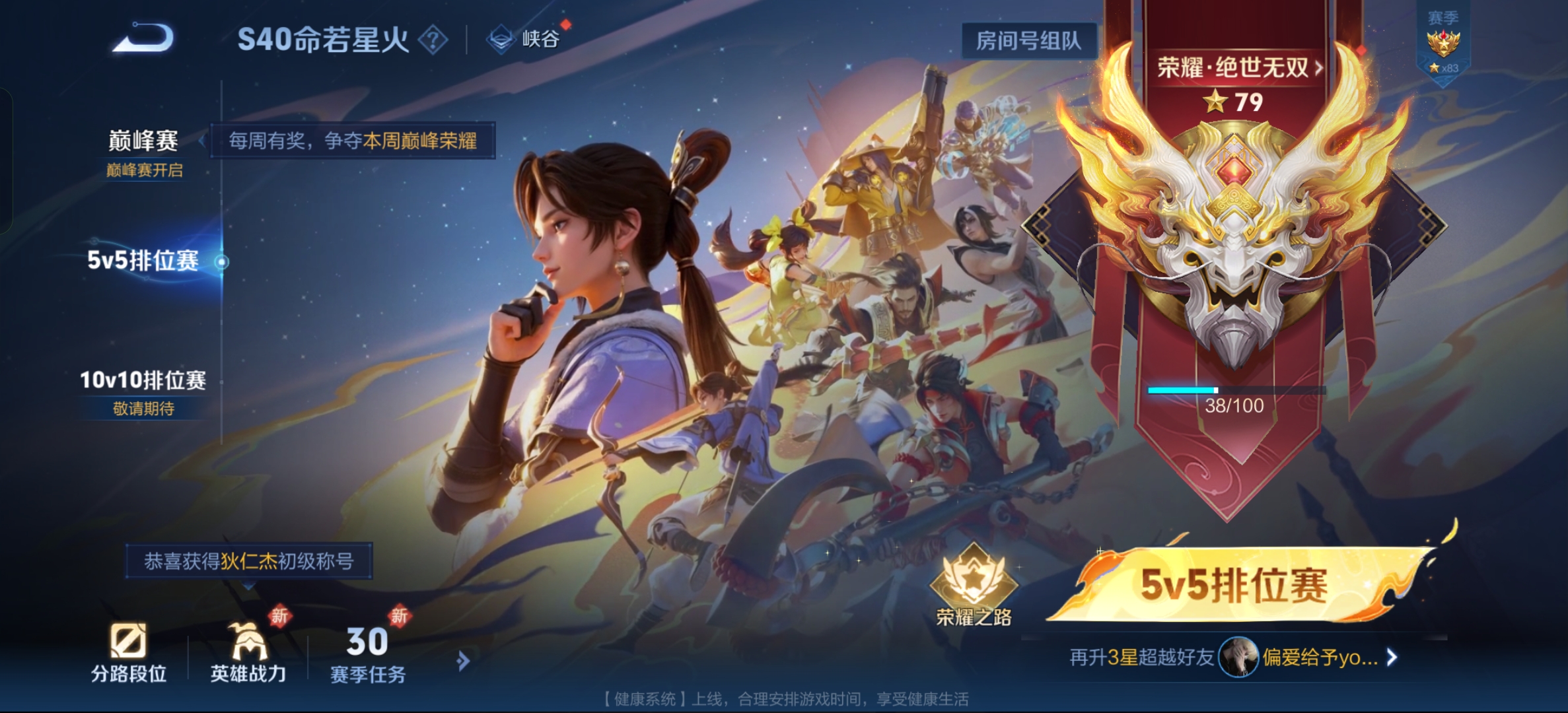 WZCMW3287598王者荣耀账号详情图20