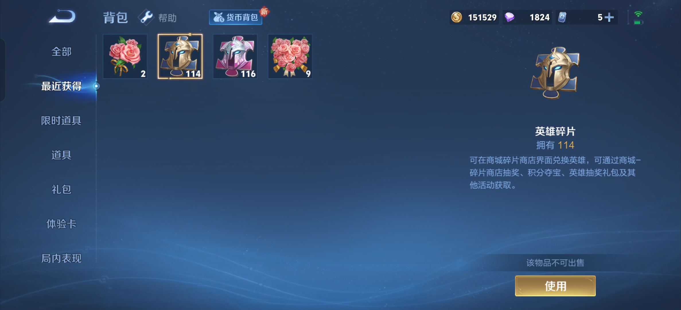 WZCMW3287598王者荣耀账号详情图21