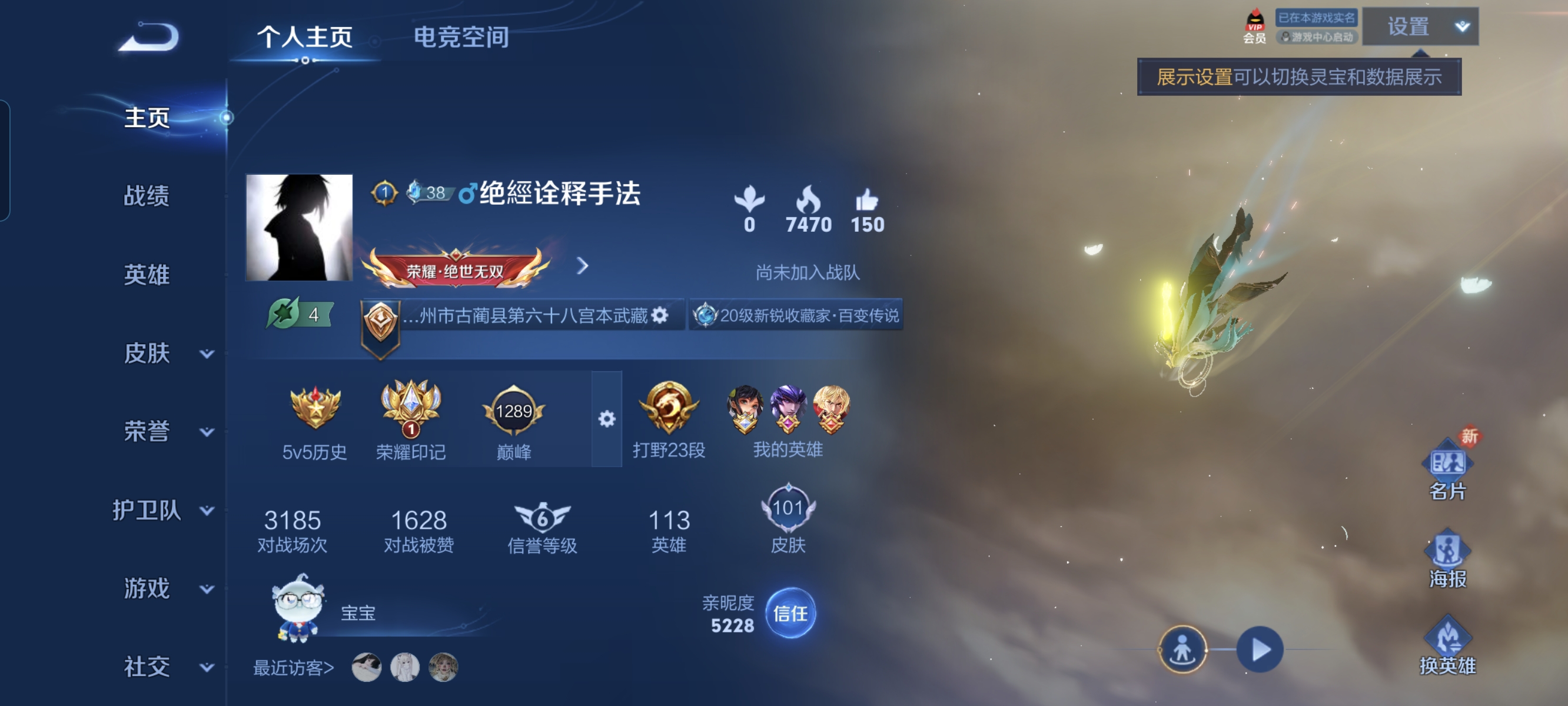 WZCMW3248629王者荣耀账号详情图1