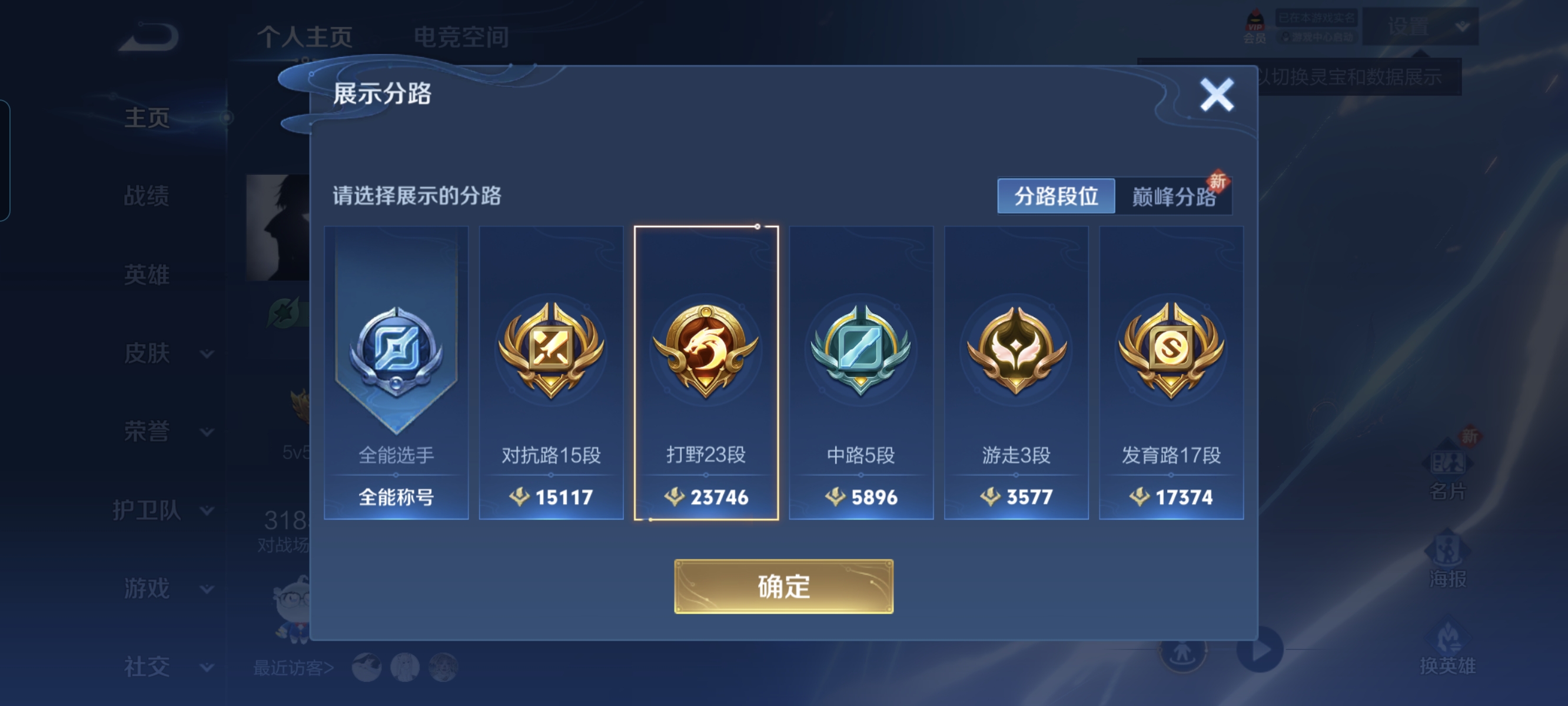 WZCMW3248629王者荣耀账号详情图2