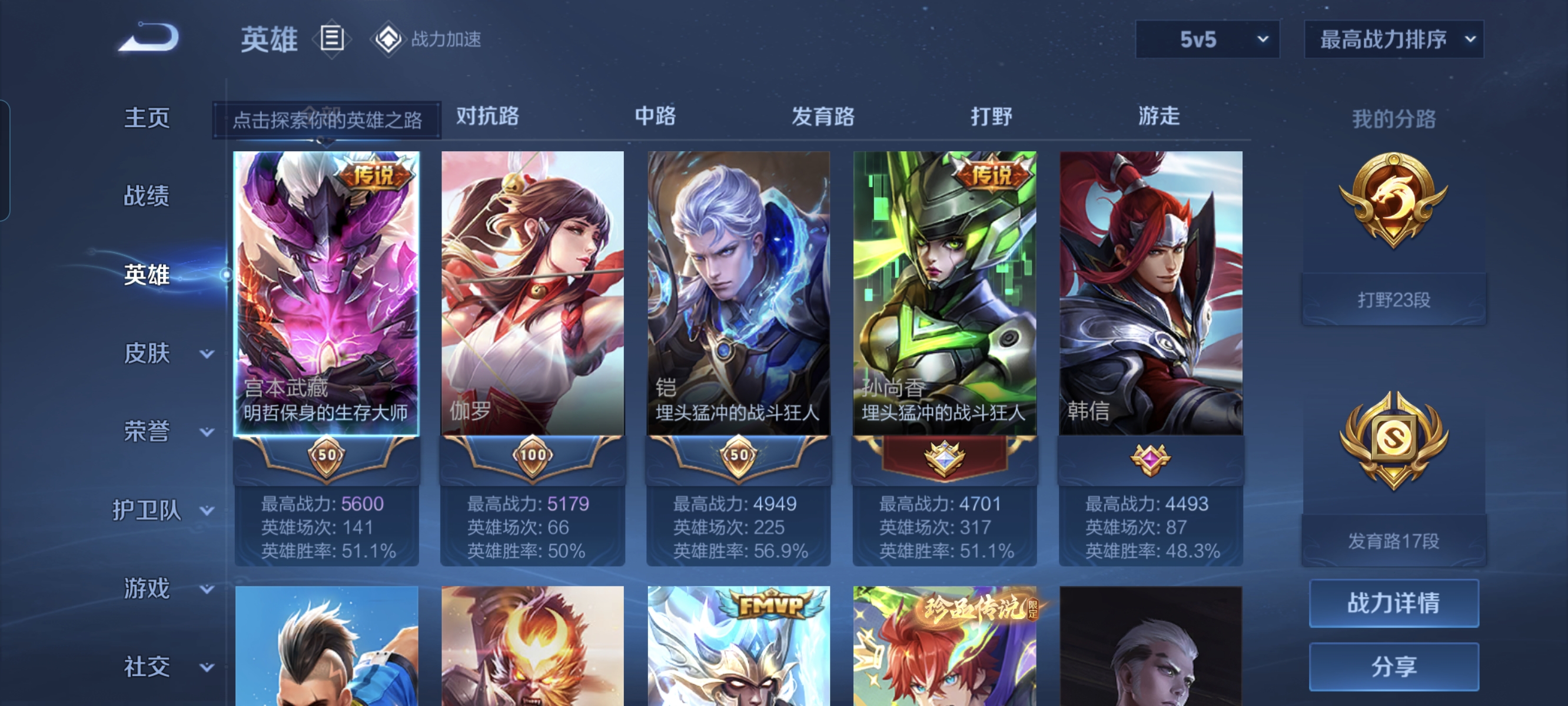 WZCMW3248629王者荣耀账号详情图3