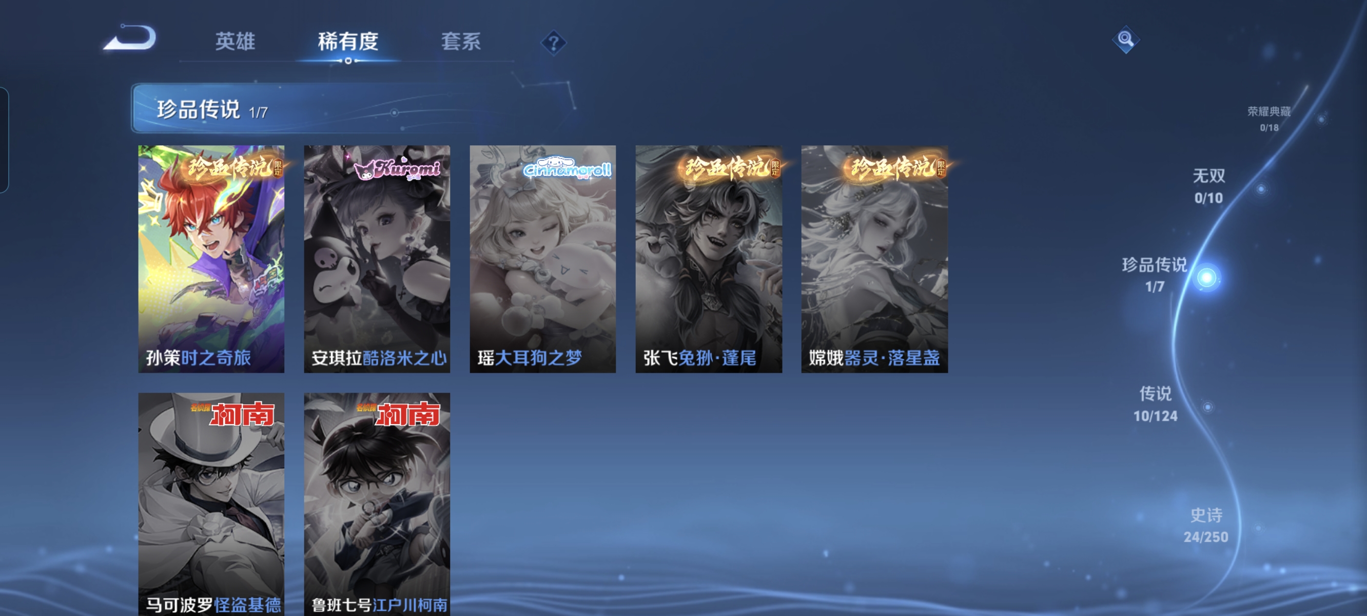 WZCMW3248629王者荣耀账号详情图5