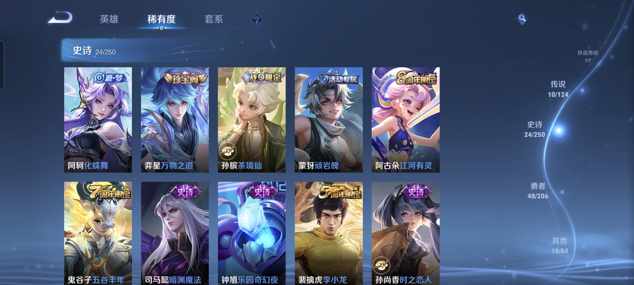 WZCMW3248629王者荣耀账号详情图7