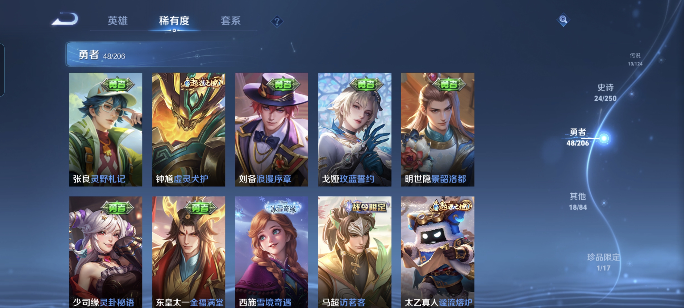 WZCMW3248629王者荣耀账号详情图9