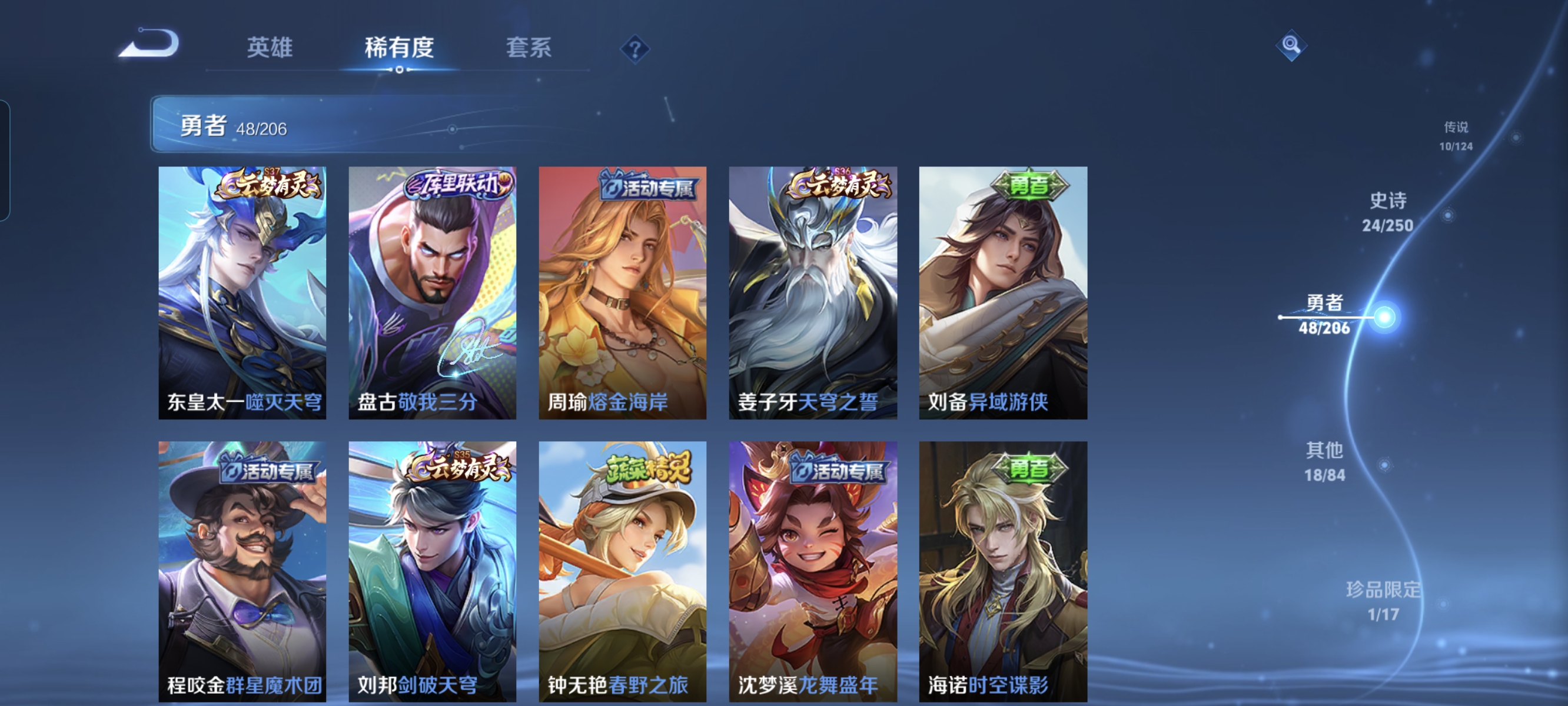 WZCMW3248629王者荣耀账号详情图10