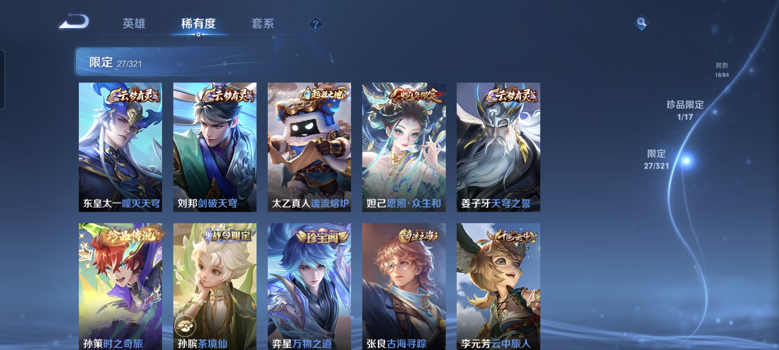 WZCMW3248629王者荣耀账号详情图11