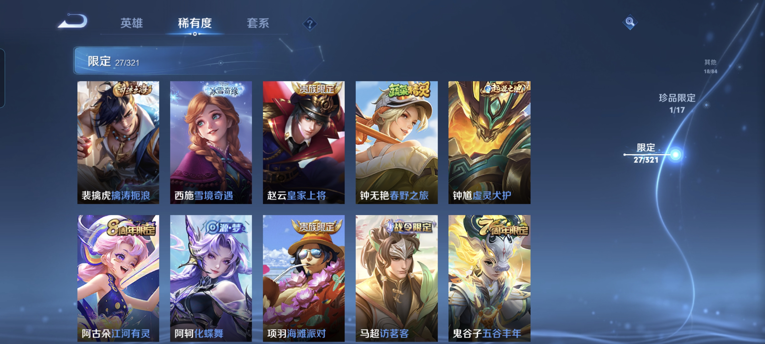 WZCMW3248629王者荣耀账号详情图12