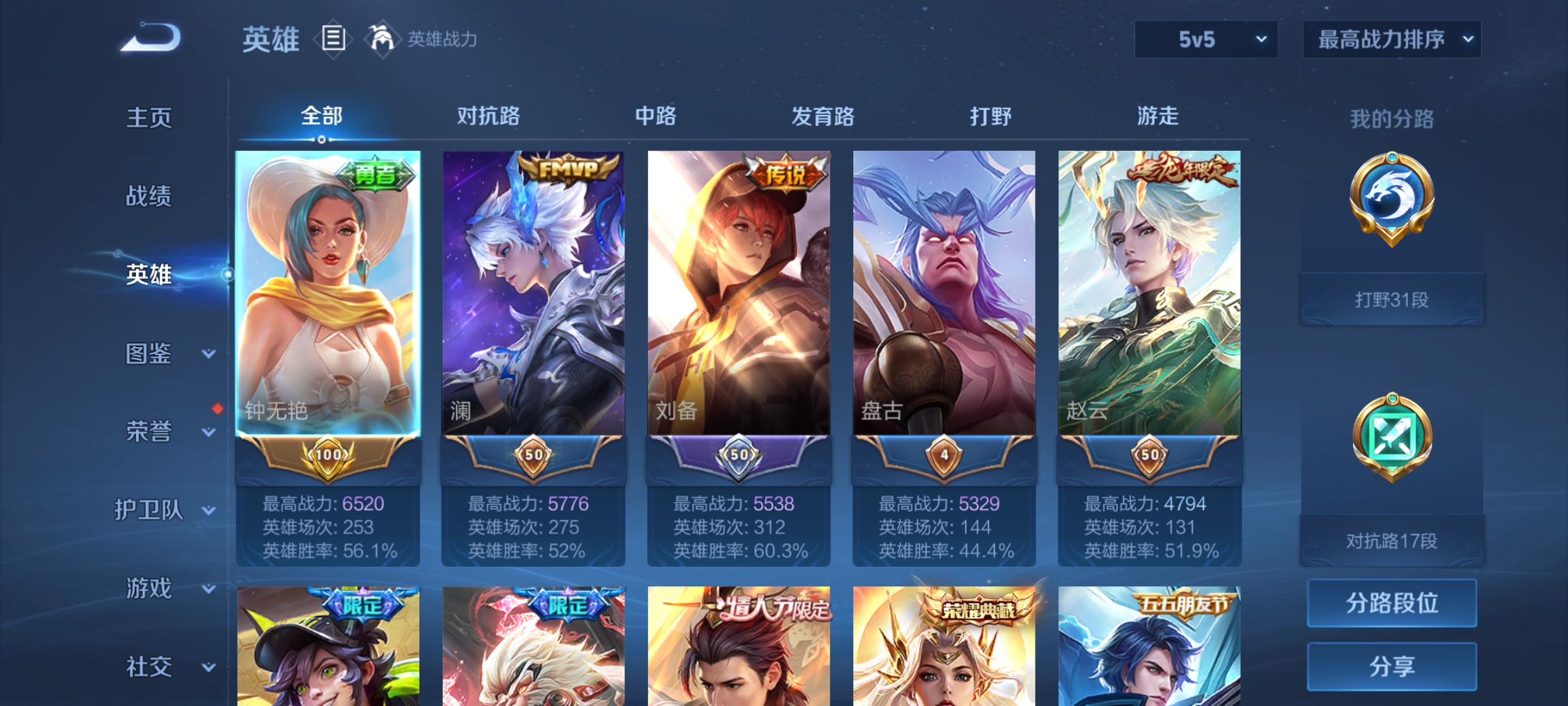 WZCMW3248521王者荣耀账号详情图2