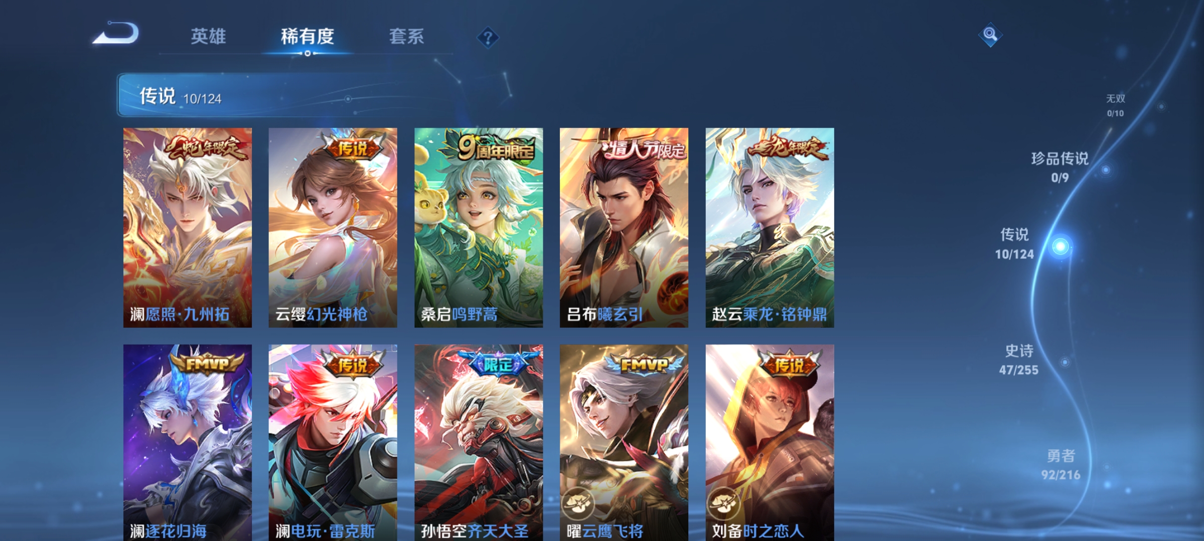 WZCMW3248521王者荣耀账号详情图5
