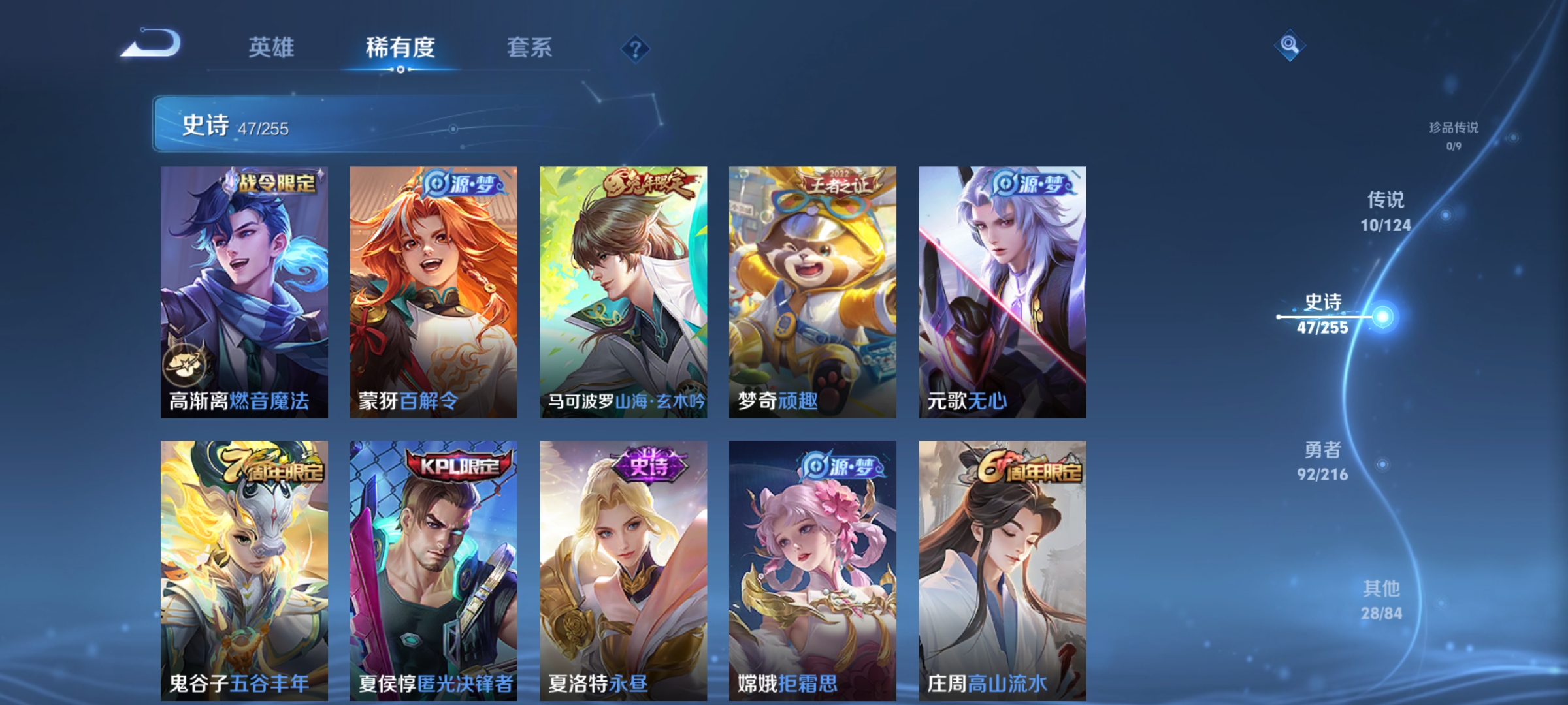 WZCMW3248521王者荣耀账号详情图7