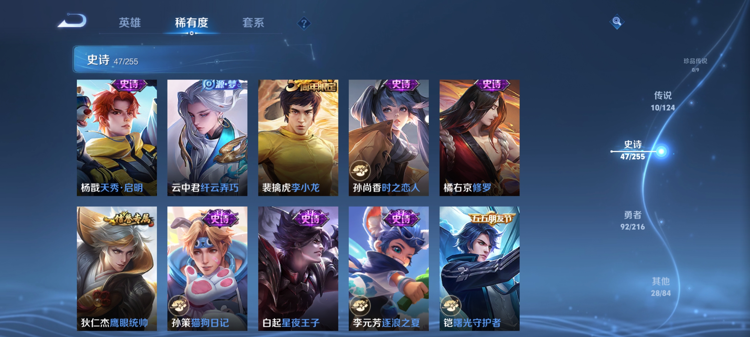 WZCMW3248521王者荣耀账号详情图8
