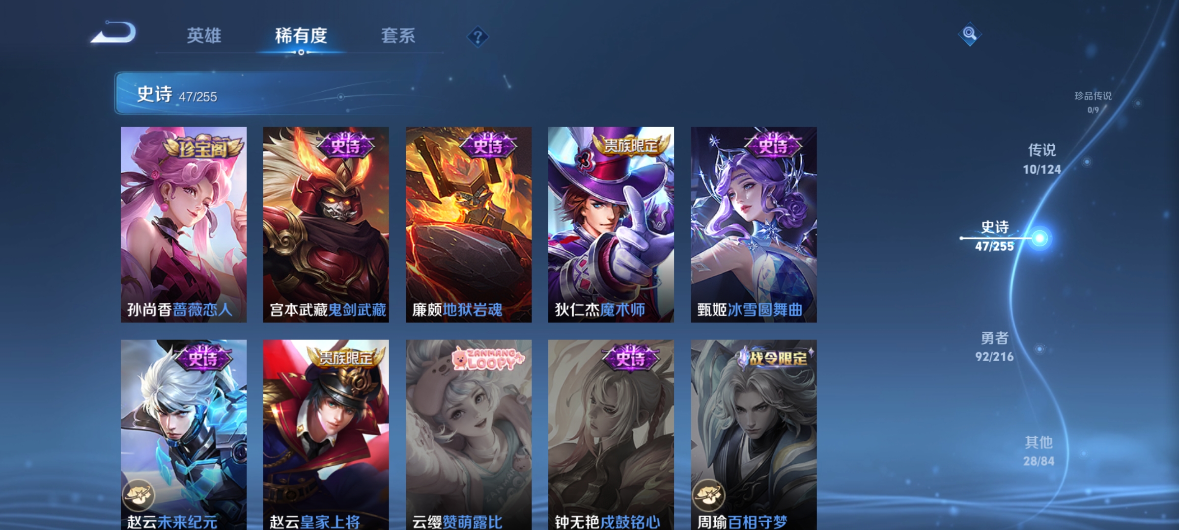 WZCMW3248521王者荣耀账号详情图10