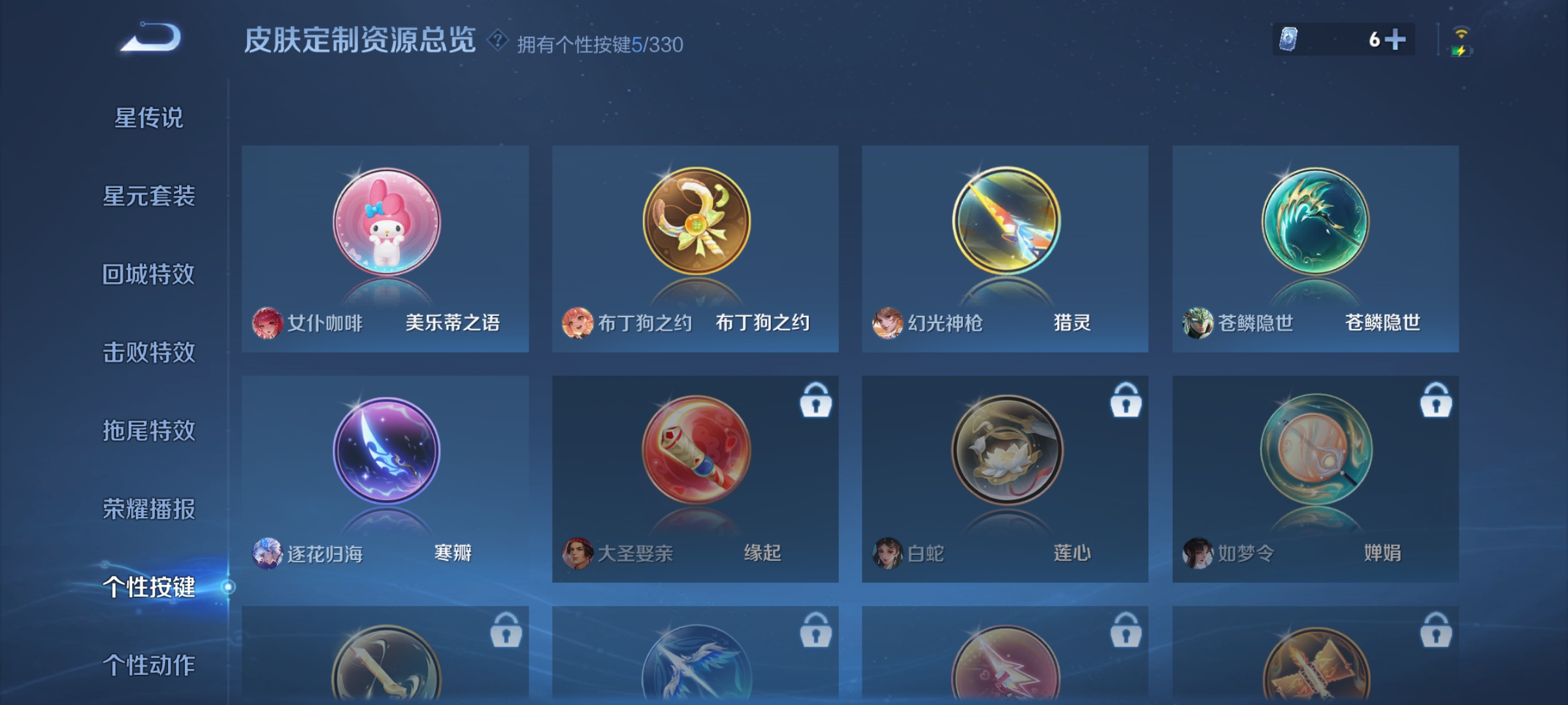 WZCMW3248521王者荣耀账号详情图14