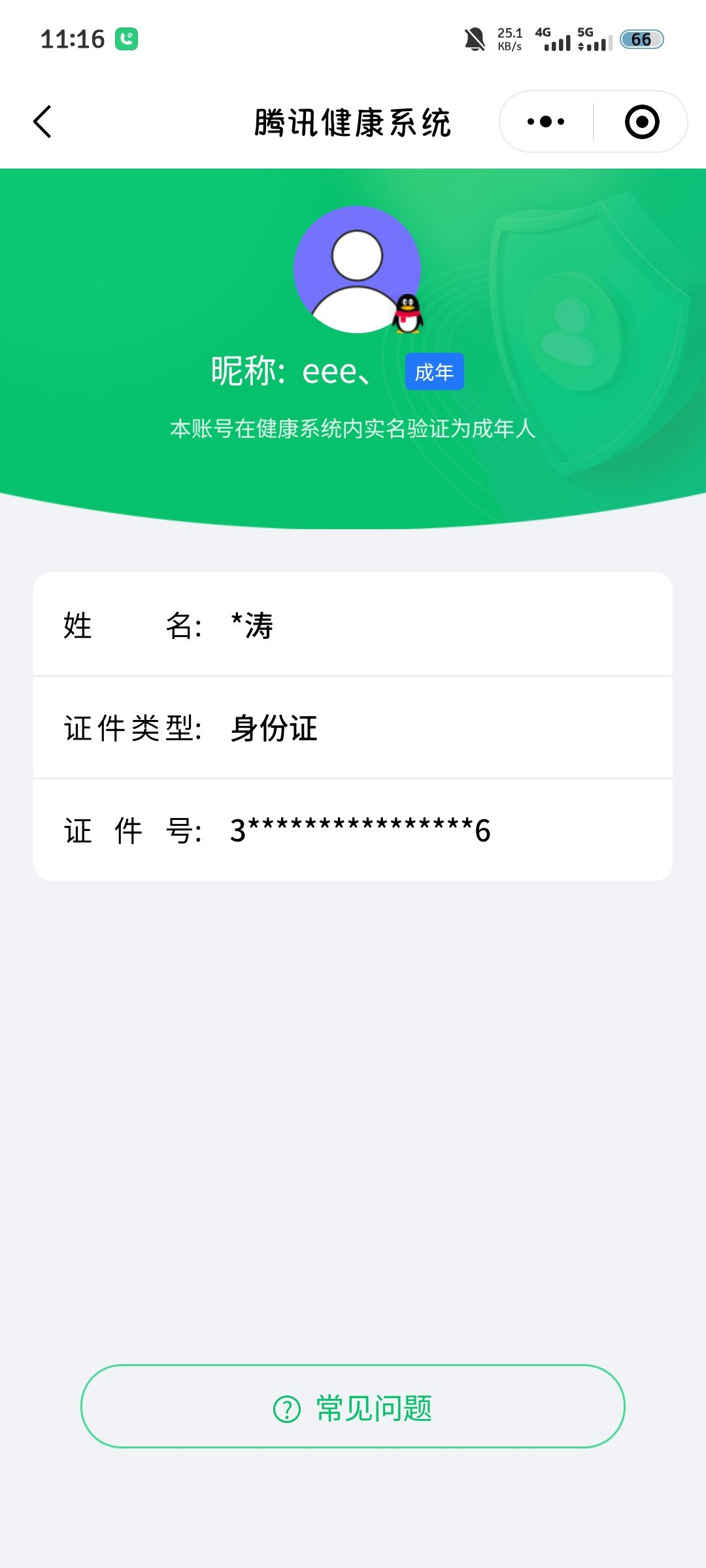 WZCMW3248307王者荣耀账号详情图22