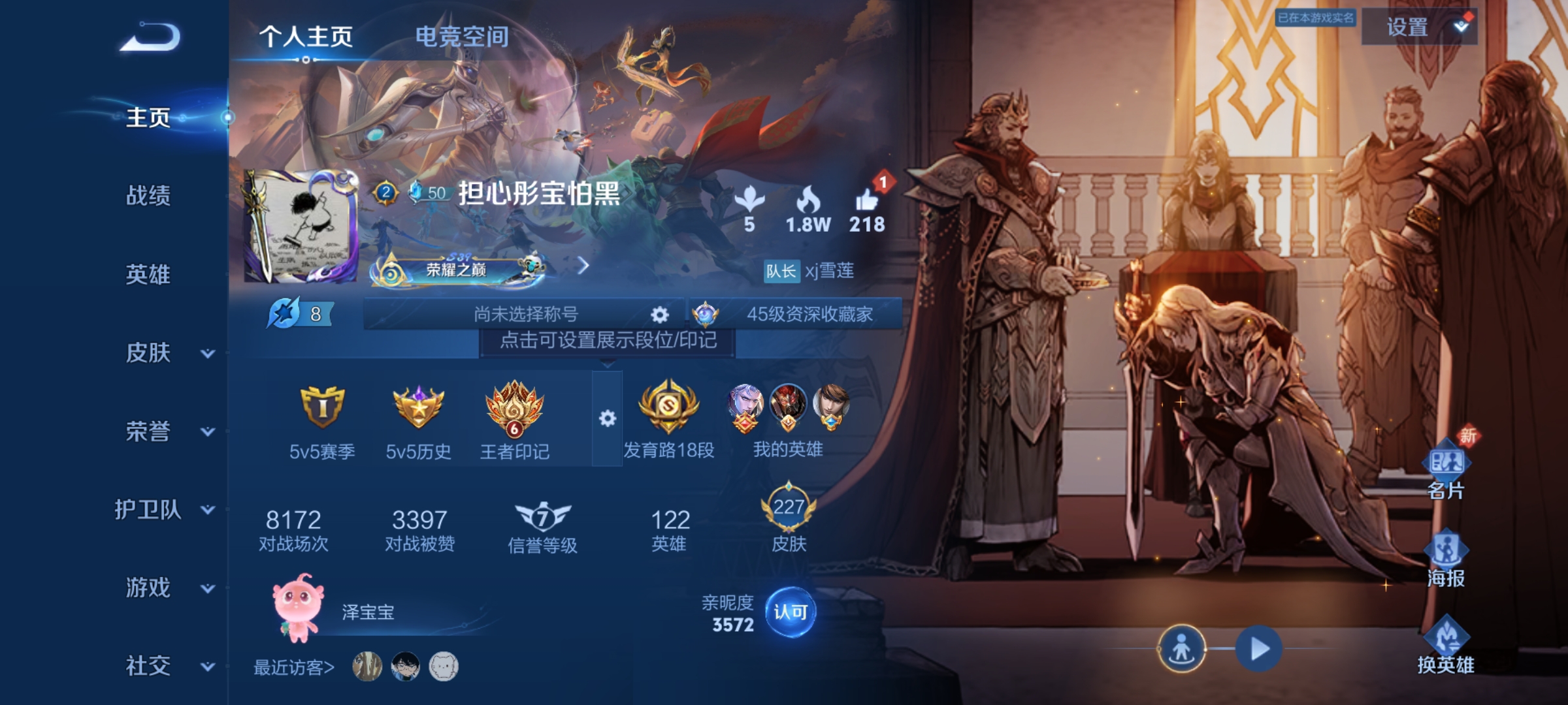 WZQM3183933王者荣耀账号详情图2